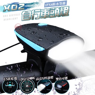 x02自行車頭燈 腳踏車燈 大燈+喇吧 ipx6防水 自行車燈 腳踏車配件 大燈車燈 腳踏車喇叭 自行車配件[趣嘢]趣野
