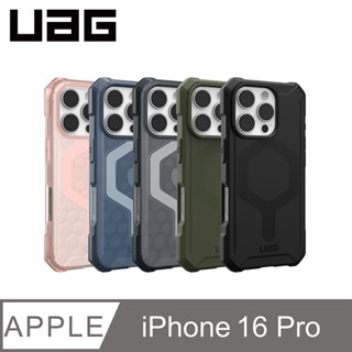 詮國 UAG iPhone 16 Pro 磁吸耐衝擊輕量保護殼
