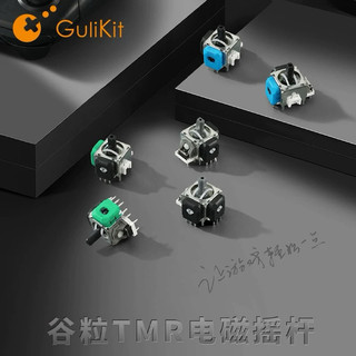穀粒 Gulikit PS5/PS4/XBOX series/Switch pro TMR 霍爾搖桿 手柄 電位器