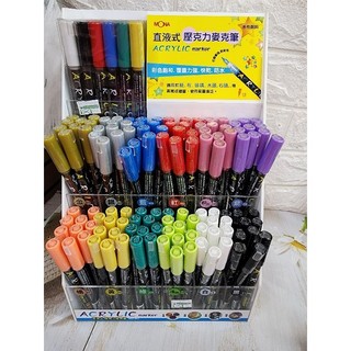 🎈✨️🎀Mona蒙納壓克力麥克筆丙烯顏料No.501 Acrylic Marker