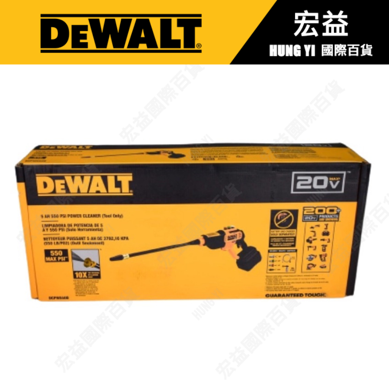 全新盒裝得偉DCPW550 20V 清洗槍 洗車機 空機 高壓清洗機 灑水機