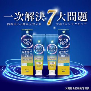 日本 LION 獅王 固齒佳牙膏 Pro酵素95g 酵素極致亮白 淨護 淨涼(130g)【小三美日】DS016714x