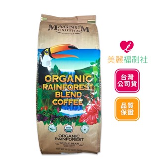 Magnum 咖啡烘焙工坊 熱帶雨林有機咖啡豆 907g (效期:2025/6/23)