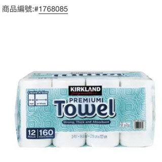 Kirkland科克蘭隨意撕特級廚房紙巾 160張X12捲-吉兒好市多COSTCO代購