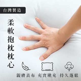 LHS採寓嚴選柔軟長抱枕枕心