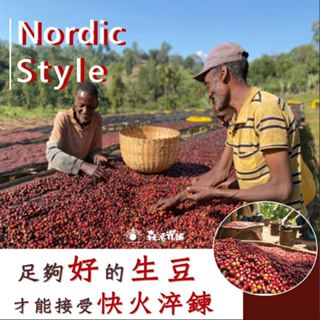【森活光鋪】 濾掛咖啡 咖啡豆 咖啡 單品咖啡 精品咖啡 手沖咖啡 濾掛式咖啡 濾掛掛耳 莊園精品