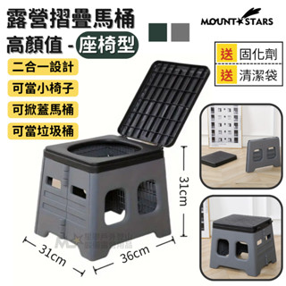 星攀戶外✩新款二合一座椅型兩用馬桶+可掀蓋凳 攜帶式馬桶/車用折疊馬桶/露營應急移動馬桶/臨時馬桶/應急馬桶 排隊小椅子