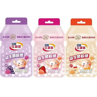 活益比菲多益生菌軟糖