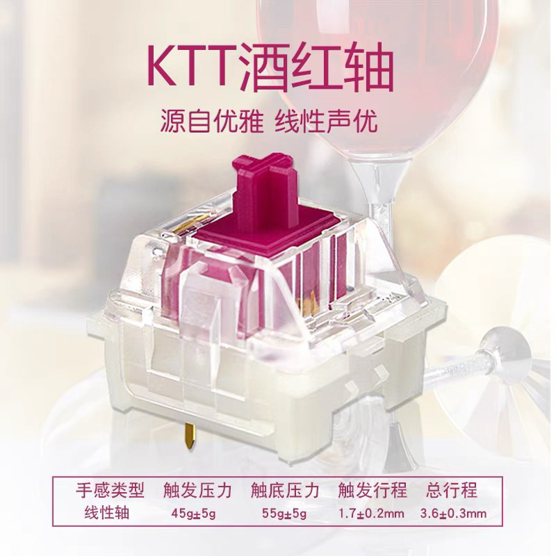 「二手」[康騰特 KTT 酒紅軸 厚潤] - HiFi 麻將音 客製化鍵盤