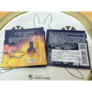L'OCCITANE 歐舒丹 光萃肌活露1ml試用包