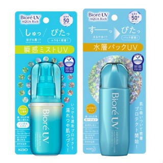 勾選10%蝦幣回饋券+隔日到貨 Biore蜜妮含水防曬水珠噴霧60ml 水珠凝露70ml 美白水凝露 蜜妮 防曬