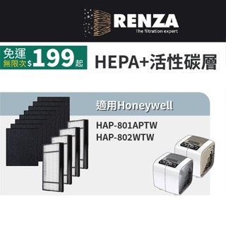 適用Honeywell HAP-801APTW 802 可替換HRF-HX2 E2-AP 抗敏版 抗菌版濾網 濾芯