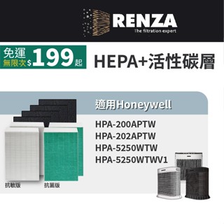 適用Honeywell HPA-200APTW 202APTW HPA-5250WTW V1 空氣清淨機 抗菌濾網濾芯