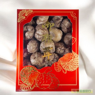 -特大朵臺灣香菇(500公克禮盒裝)- 產地直送，超大朵，香氣濃肉厚實，結婚、訂婚、端午節、中秋節、過年送禮必備伴手禮。