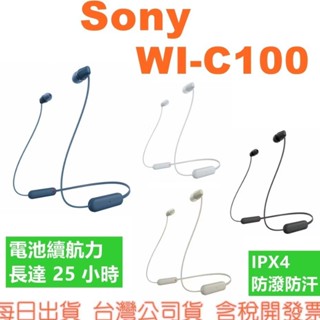 現貨(快速出) SONY WI-C100 無線入耳式耳機 wic100 C100藍牙耳機 臺灣公司貨 另有售FLEX