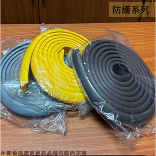 :::菁品工坊:::歐克 兒童安全 防撞邊條 11尺 可剪裁 防撞條 牆角桌角防撞保護貼 保護墊 嬰兒