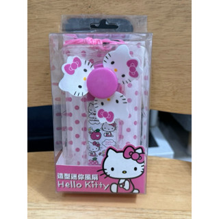 全新盒損便宜賣 kitty風扇 造型迷你風扇 kitty迷你風扇 風扇 迷你風扇
