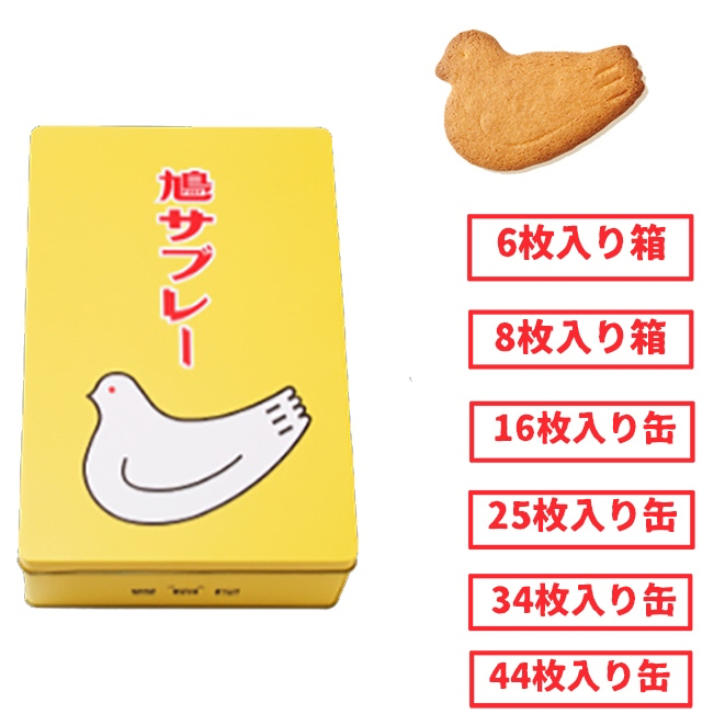 【阿肥的店】7/4到貨 豐島屋 鴿子餅乾 奶油餅乾鐵盒禮盒 鳩サブレー 鎌倉豊島屋 日本