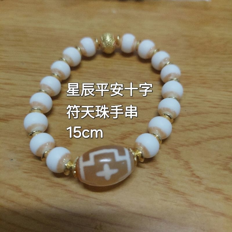 尼泊爾蓮師寺開光加持～龍鱗鳳血龍甲壽珠星辰平安十字符寶瓶配開蓋寶瓶貴人虎牙閃眼五眼雪域白星辰寶瓶