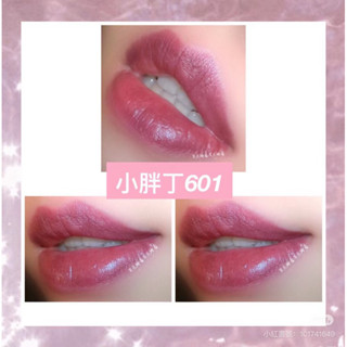 Giorgio Armani 亞曼尼 GA 奢華訂製柔霧唇露 #601 專櫃唇膏 口紅 全新