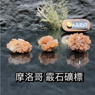 ♾️水晶契約♾️▉ 摩洛哥霰石 礦標▉ 天然水晶療癒收藏海藍寶藍霰石藍紋石方解石綠簾石草莓晶藍磷灰彼得石招財桃花人緣財富