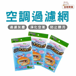 電子發票 現貨 過濾網膜 空氣淨化過濾棉 空調過濾網