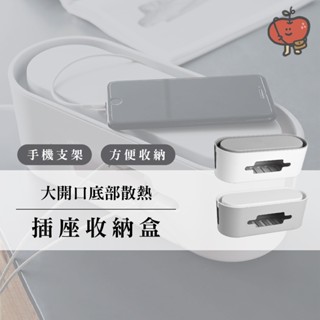 臺灣出貨🇹🇼 延長線收納盒 電線收納盒 電線收納 集線盒 理線盒 充電線收納 理線集線器 收線盒 收納盒
