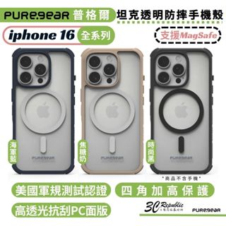 普格爾 puregear 坦克 透明殼 磁吸式 防摔殼 保護殼 手機殼 iphone 16 plus pro max