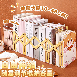 起司家🧀臺灣現貨 卡皮巴拉 可伸縮書立書架 書本 折疊收納架 拉伸落地 高顏值 卡巴熊