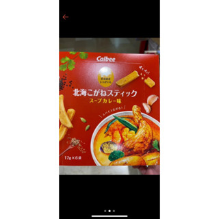 （臺灣現貨，快速出貨）北海道 Calbee 湯咖哩薯條6入，薯條三兄弟 6入，煙燻馬鈴薯 3入