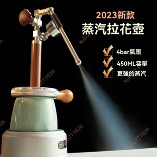 9.9廠商 新款熱賣&柯布手動奶泡機 小型蒸汽450ml蒸汽奶泡拉花壺 手壓濃縮咖啡機伴侶 手壓咖啡機 電動奶泡機