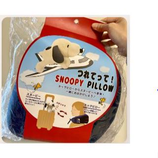 現貨 2WAY日本 snoopy 頸枕 /變身頸枕