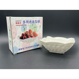 樂曼尼 多用途造型碟（10.5×10.5×4.5公分）