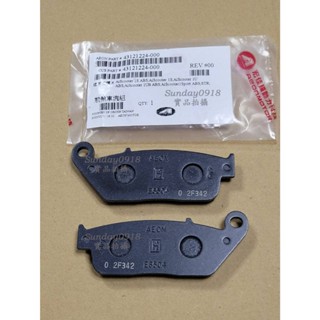 STR300 STR250 Ai-1 原廠 前煞車皮 前碟煞皮 宏佳騰正廠零件