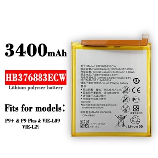 適用於華為 P9 plus/P9+ HB376883ECW手機電池全新大容量內建電板
