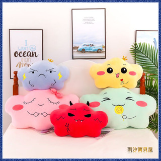 💥臺灣熱賣💫卡通雲朵抱枕 毛絨玩具玩偶摟抱靠墊/抱枕 可愛女生睡覺枕墊 多款色彩軟萌床頭飄窗沙發靠墊坐墊💯品質保障