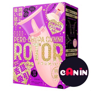 🎁滿額送跳蛋🎁【CAN IN情趣】PxPxP PERO 模擬口愛模擬器 舌舔跳蛋 電動按摩棒 原廠