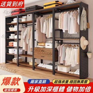 廠家直銷 衣帽架洞洞闆落地臥室掛衣神器架金屬置物架組裝簡易新款金屬衣櫃