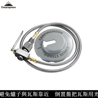 Campingmoon 柯曼 閥門式高山瓦斯延長管70公分組合 Z21-70 攻頂爐 瓦斯爐 爐頭 登山 露營 轉接頭