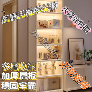 廠家直銷🎉電視櫃旁置物架家用書架 簡易落地收納櫃 過道小櫃子客廳置物架 多層靠牆書櫃 多功能客廳 置物架子 專用防塵櫃