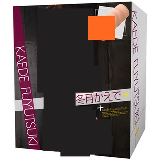 △送清洗粉△日本EXE＊ 苗條美女冬月楓+系列登場！自愛套