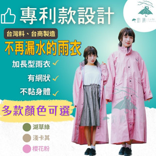 new 皮爾卡登 Pierre cardin前開式風爵雨衣 / 有3M反光條『超低價』週年慶