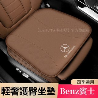 車用汽車座墊 透氣坐墊 四季通用Benz賓士記憶棉座椅坐墊 W213 W205 E級 C級 C300 CLA GLE汽車