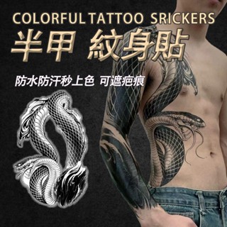【限時下殺】買4送1 模擬刺青男紋身貼紙 半永久 花臂胸口側腰刺青男 防水耐磨持久 大蛇紋身貼 胸部圖騰大圖草本防水半