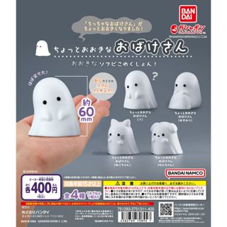 【盒蛋廠】BANDAI 有點大的鬼魂先生軟膠公仔 全四款 4582769708947【現貨日本扭蛋、指定款銷售】