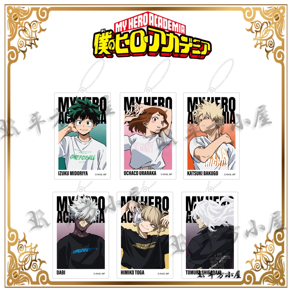 我的英雄學院 鑰匙圈 吊飾 綠谷出久 爆豪勝己 麗日御茶子 死柄木弔 渡我被身子 荼毘  動漫周邊