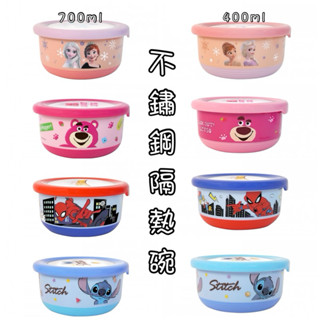 SuperBO 不鏽鋼隔熱碗M 400ml 餐具 上學餐具 隔熱碗 卡通 蜘蛛人 冰雪奇緣