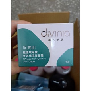 (2026/12月)蒂芬妮亞恆潤肌極濃玻尿酸多效保濕修護霜80g