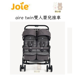 (附雨罩)奇哥 Joie aire twin雙胞胎嬰兒推車 雙人推車 輕量推車❤陳小甜嬰兒用品❤