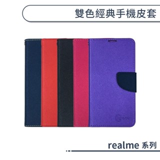realme 雙色經典手機皮套 realme 7 gt narzo 30a 手機殼 保護殼 皮套 卡片匣 支架